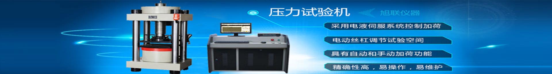 拉力試驗機加荷時,指針轟動或時走時停